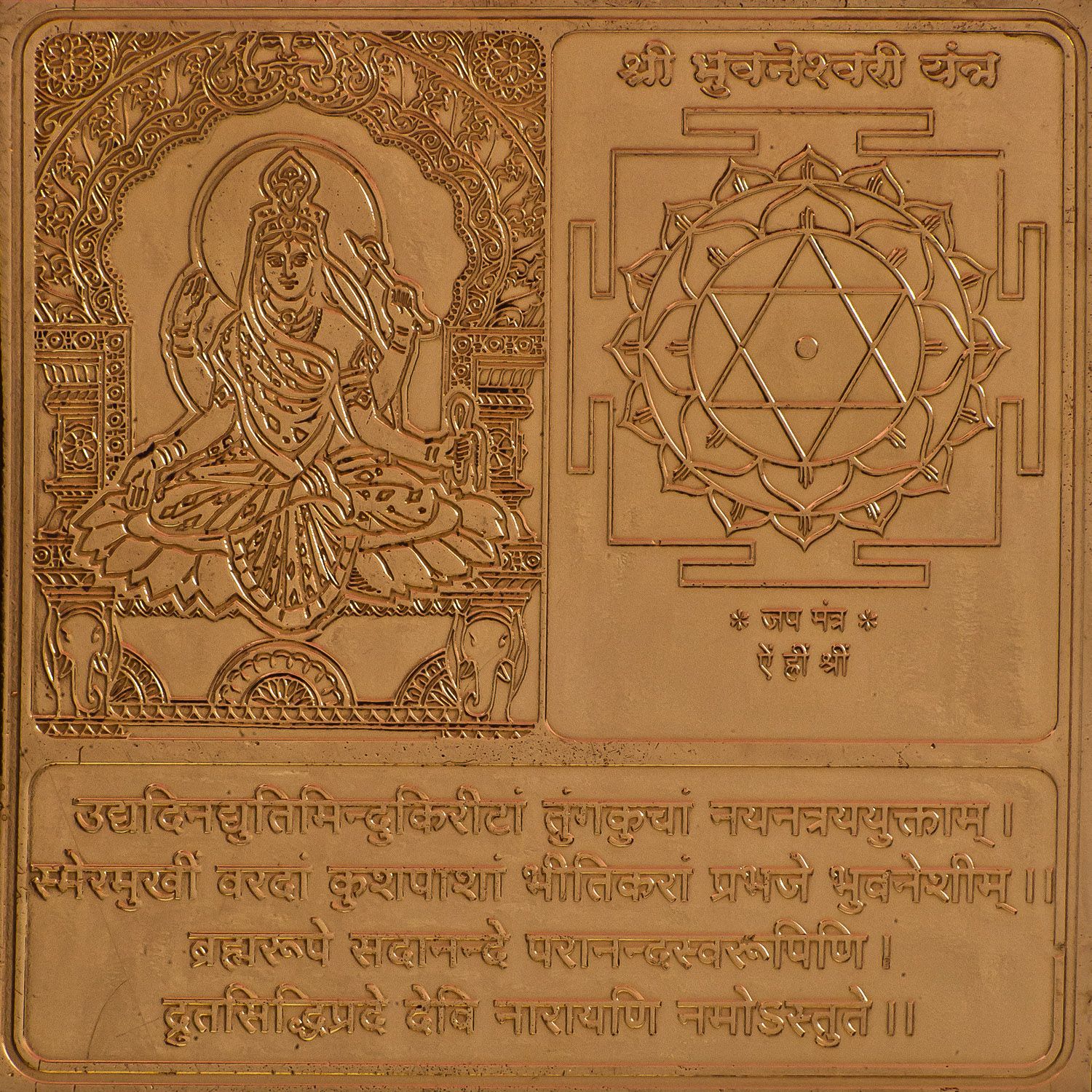 swami samarth mantra